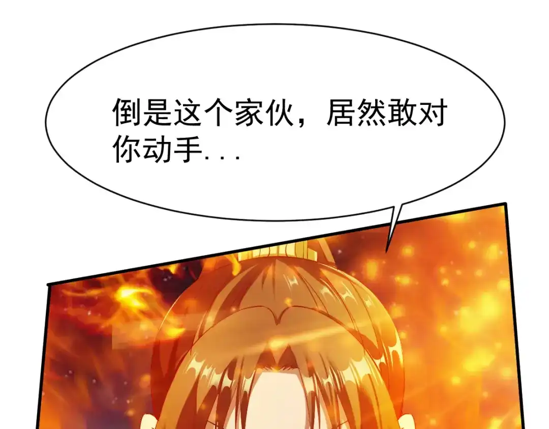 《战鼎》第43话 第35页