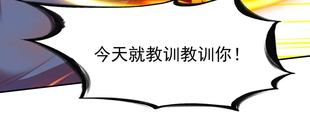 《战鼎》第43话 第46页