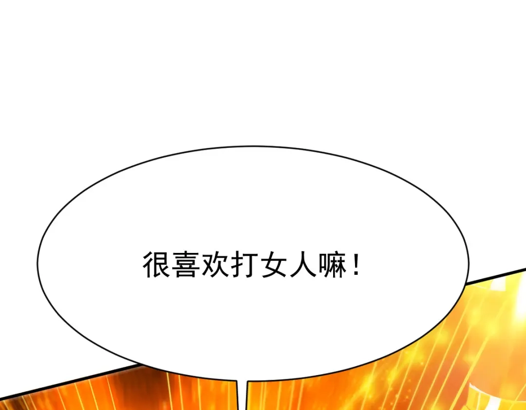《战鼎》第43话 第18页