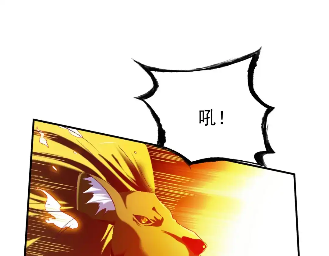 《战鼎》第43话 第47页