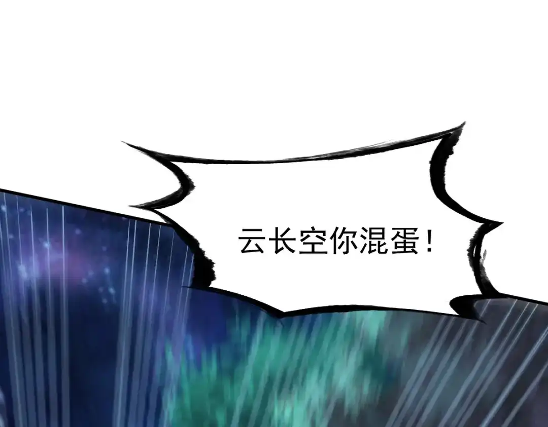 《战鼎》第44话 第33页