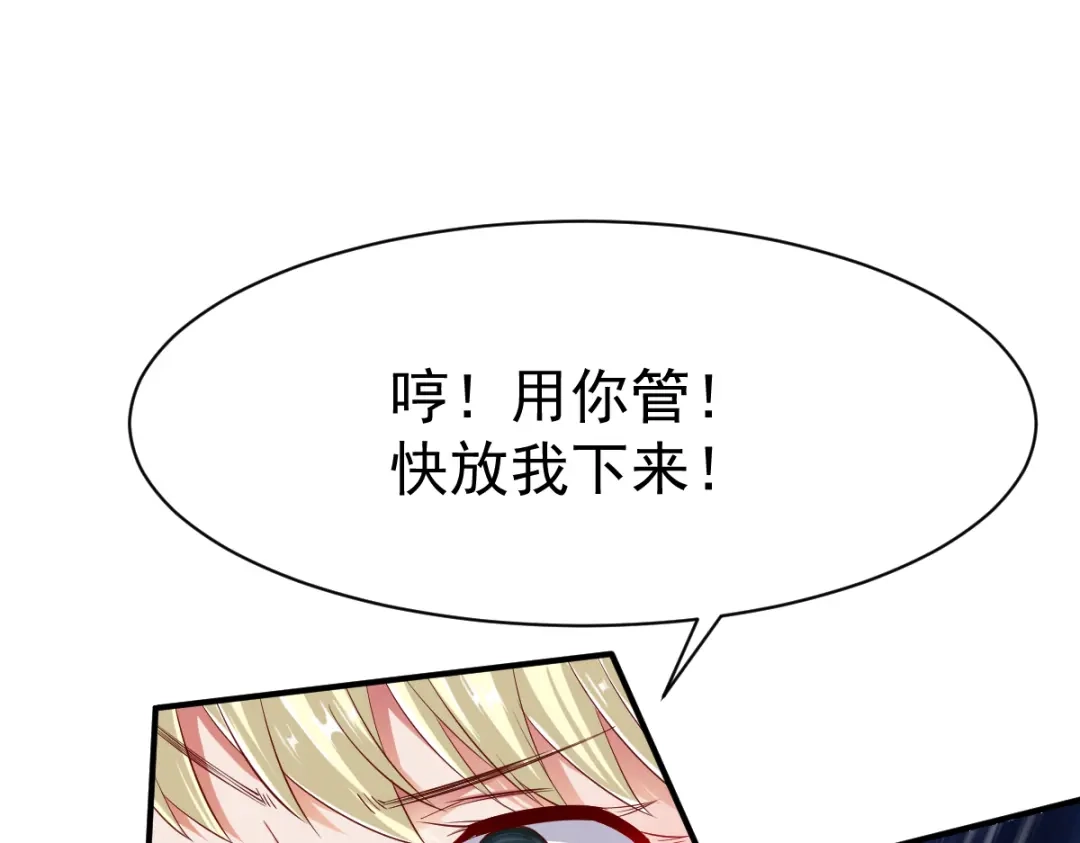 《战鼎》第44话 第23页