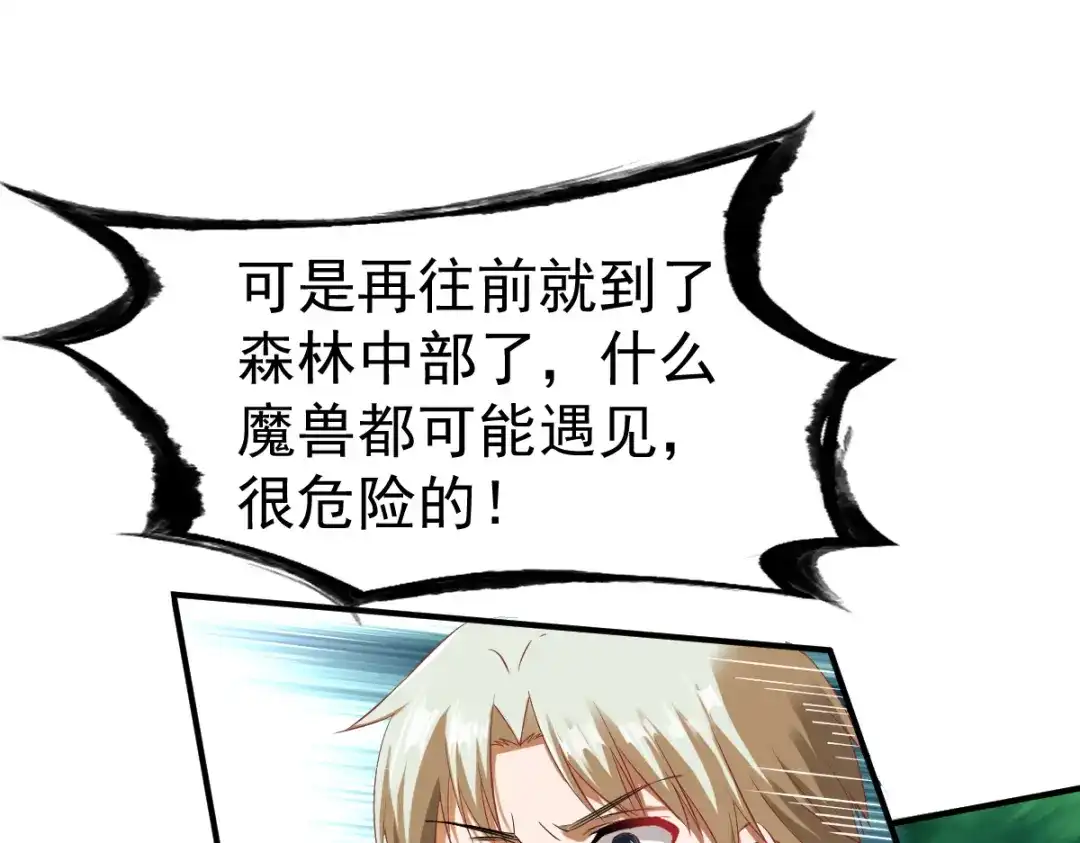 《战鼎》第44话 第54页