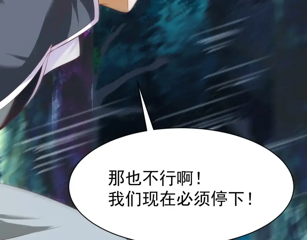 《战鼎》第44话 第58页