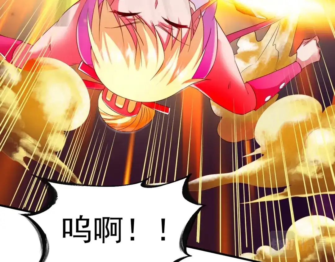 《战鼎》第44话 第7页