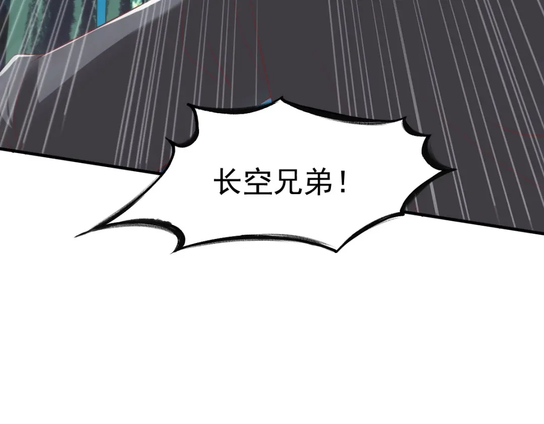 《战鼎》第44话 第66页