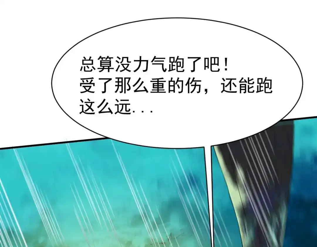 《战鼎》第44话 第73页