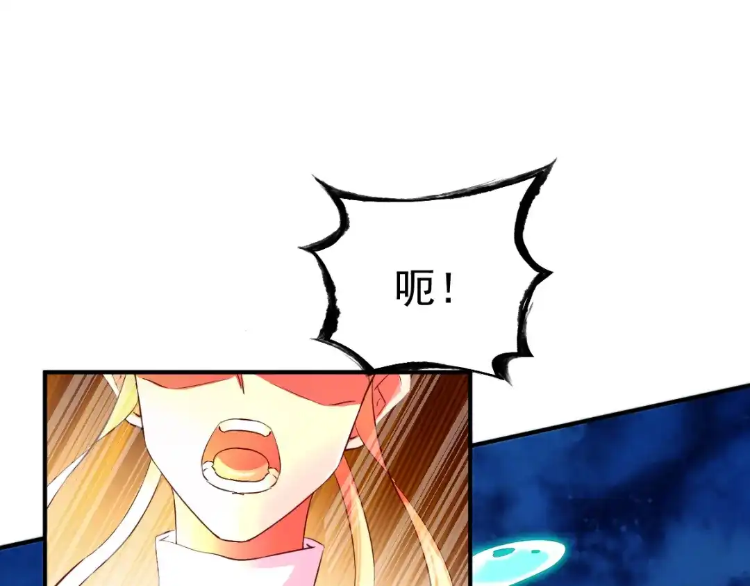 《战鼎》第44话 第9页