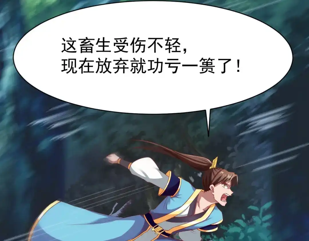 《战鼎》第44话 第56页