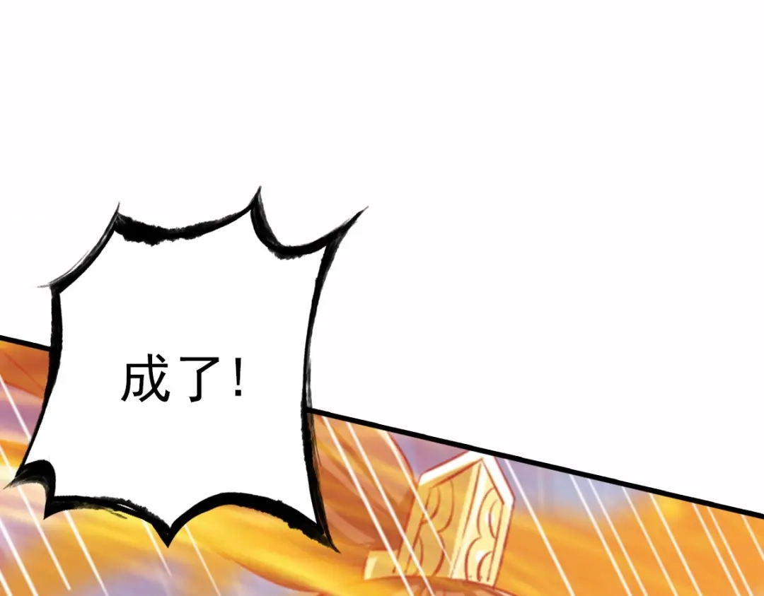 《战鼎》第44话 第103页