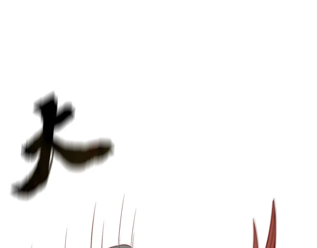 《战鼎》第44话 第91页