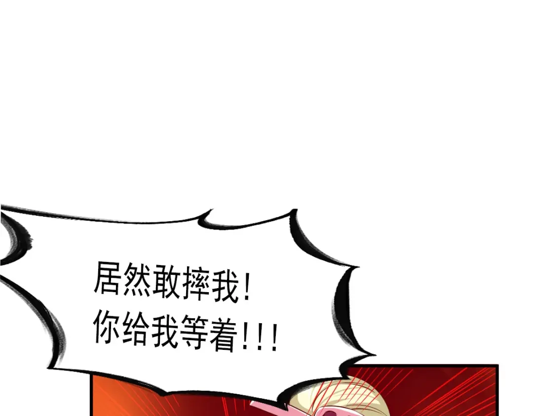 《战鼎》第44话 第37页