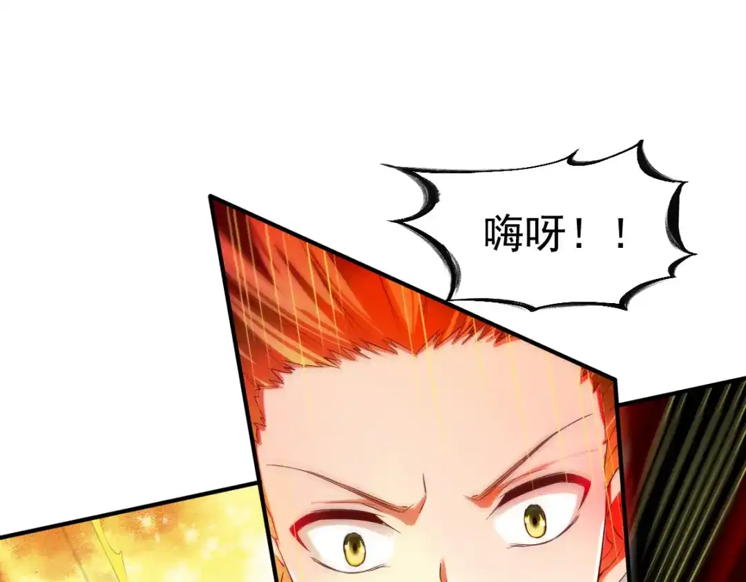《战鼎》第44话 第96页