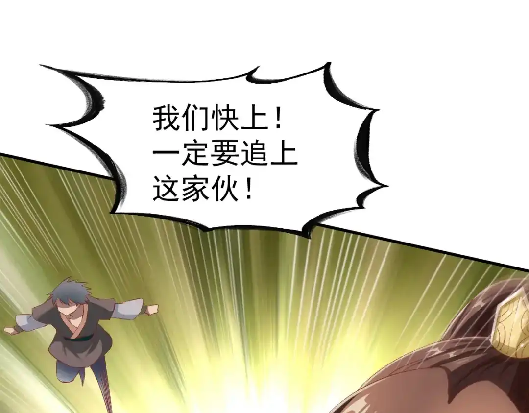 《战鼎》第44话 第47页
