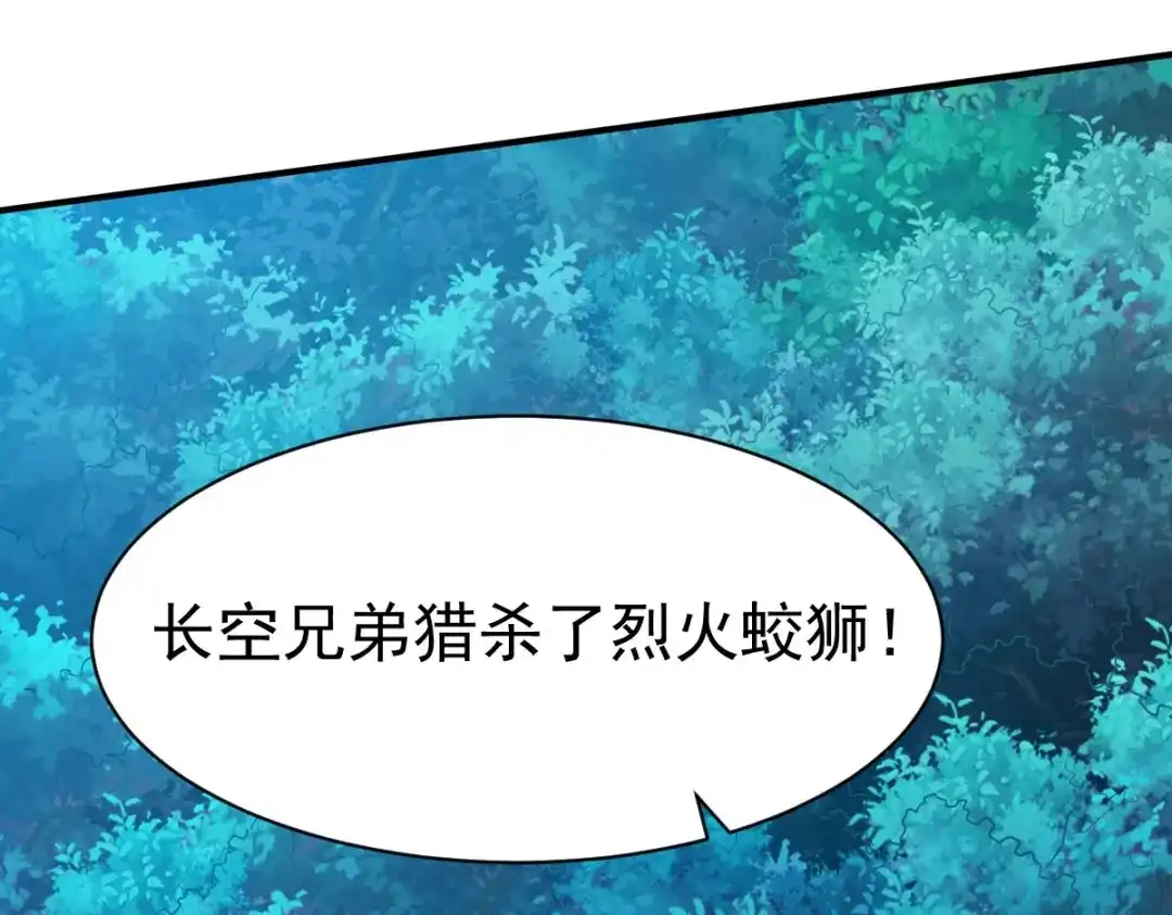 《战鼎》第45话 第75页