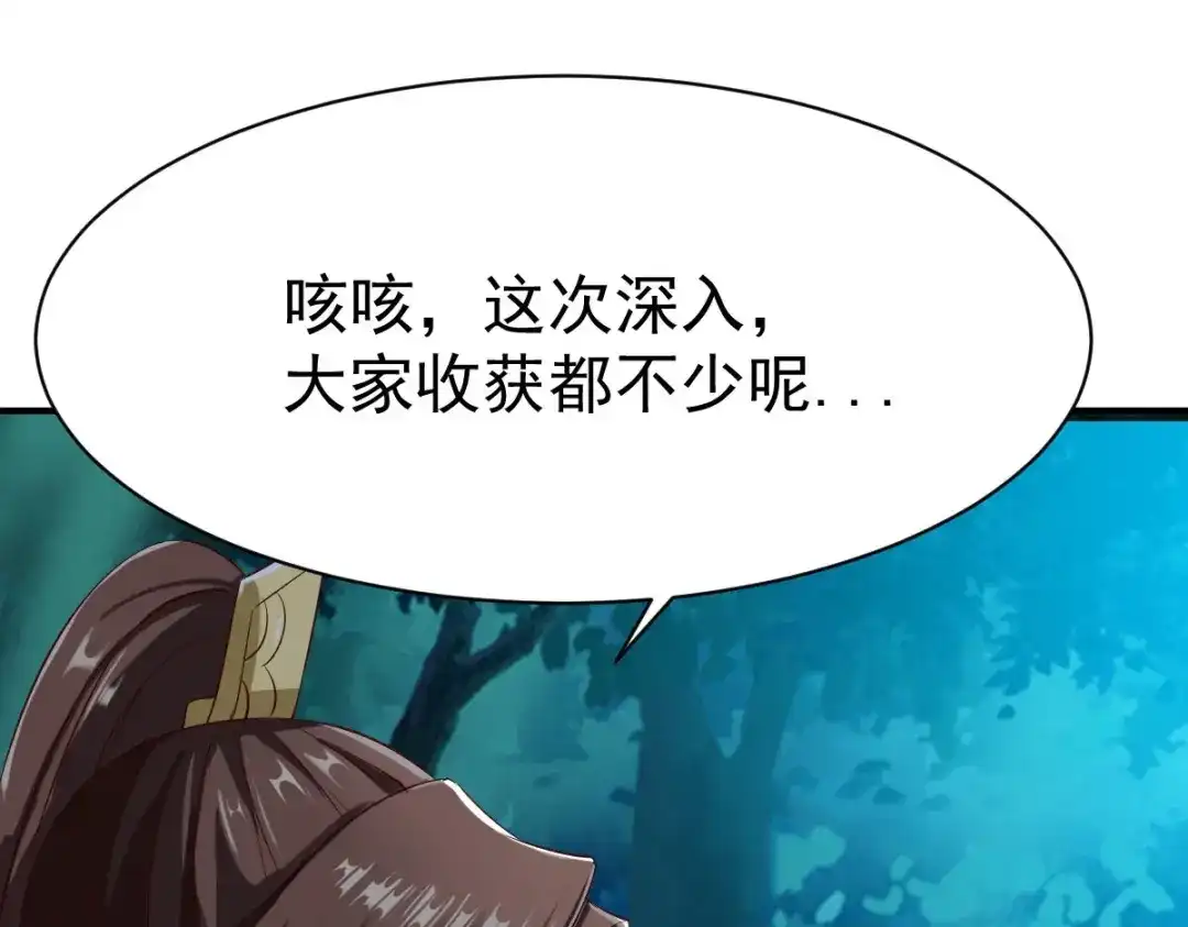 《战鼎》第45话 第80页