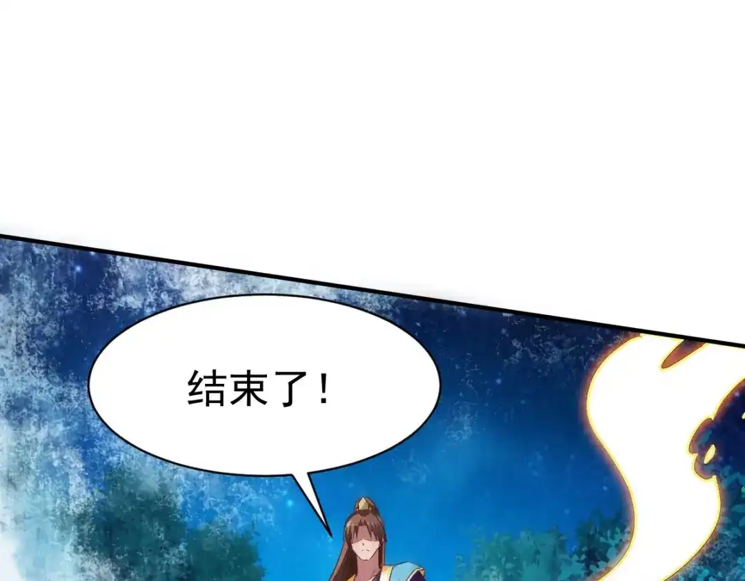 《战鼎》第45话 第3页