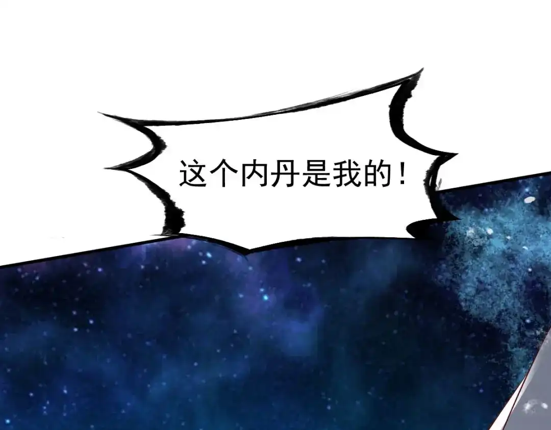 《战鼎》第45话 第34页