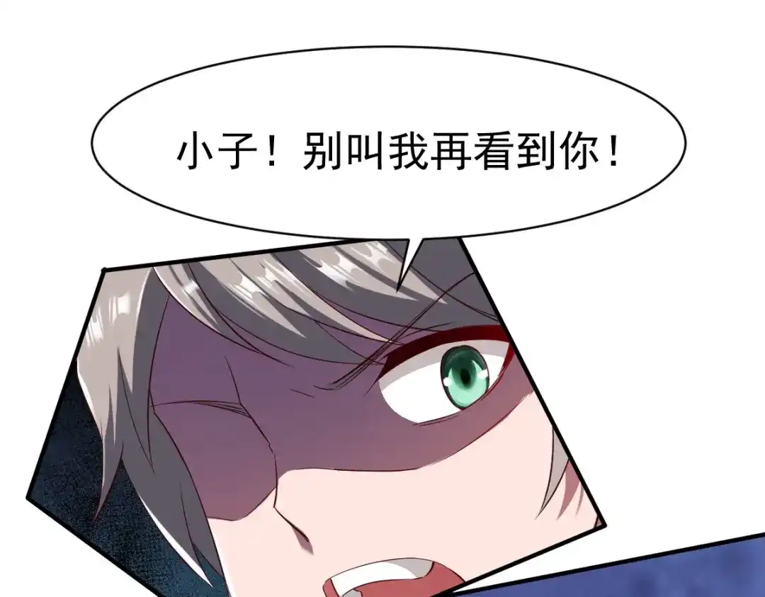《战鼎》第45话 第69页