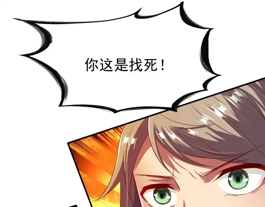 《战鼎》第45话 第48页