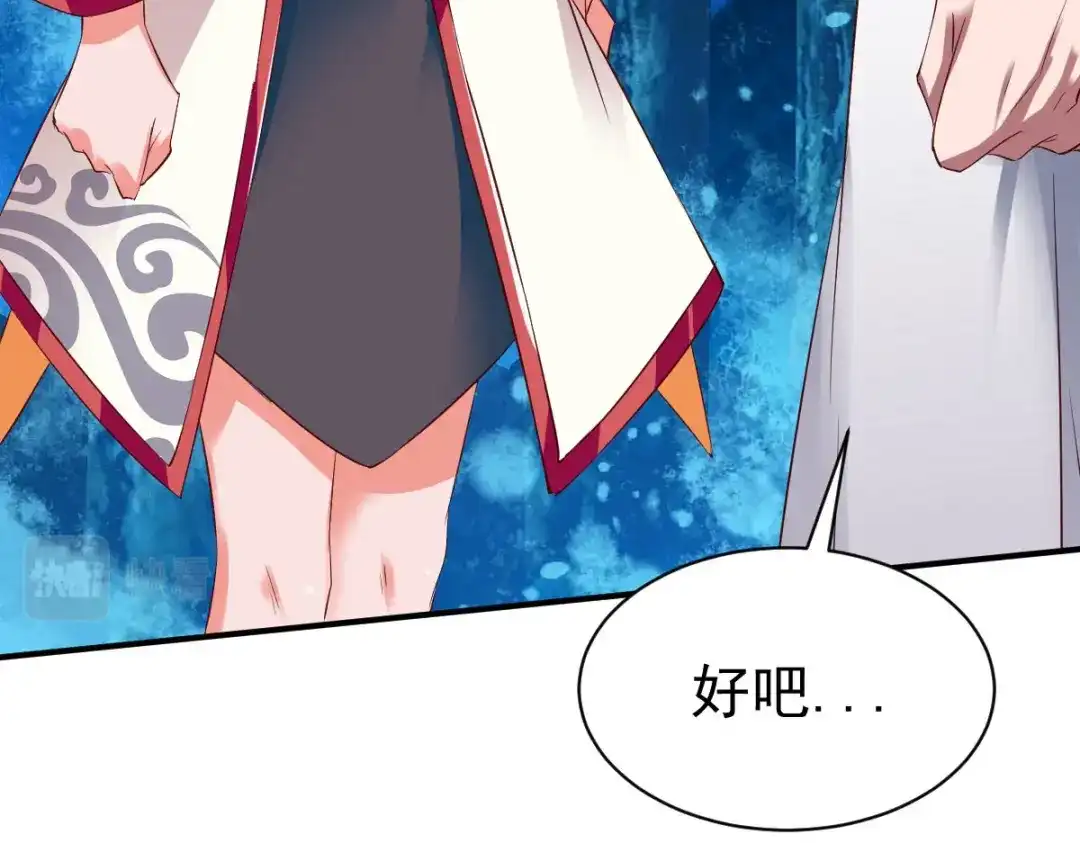 《战鼎》第45话 第63页