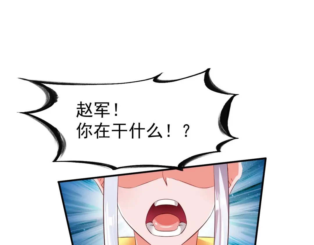 《战鼎》第45话 第53页