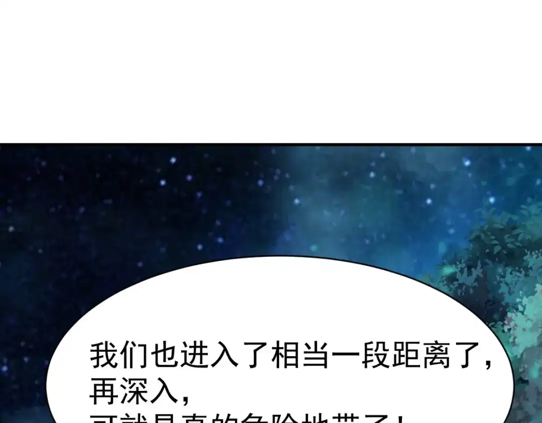 《战鼎》第45话 第83页