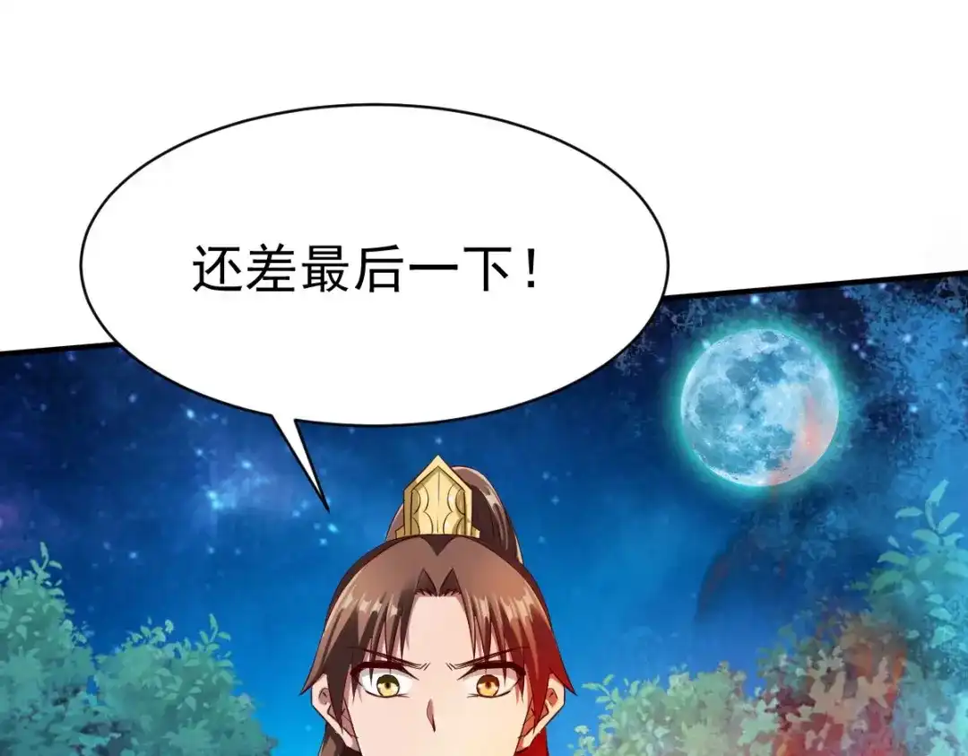《战鼎》第45话 第7页