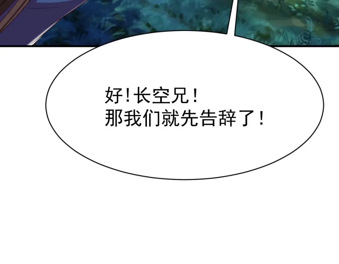 《战鼎》第45话 第90页