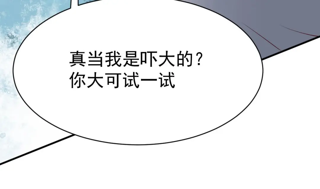 《战鼎》第45话 第47页