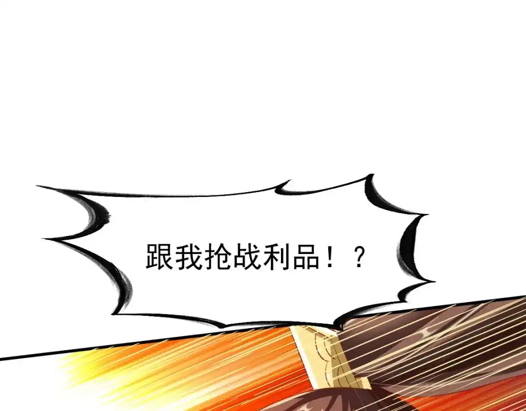 《战鼎》第45话 第16页