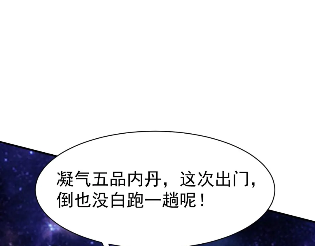 《战鼎》第45话 第30页