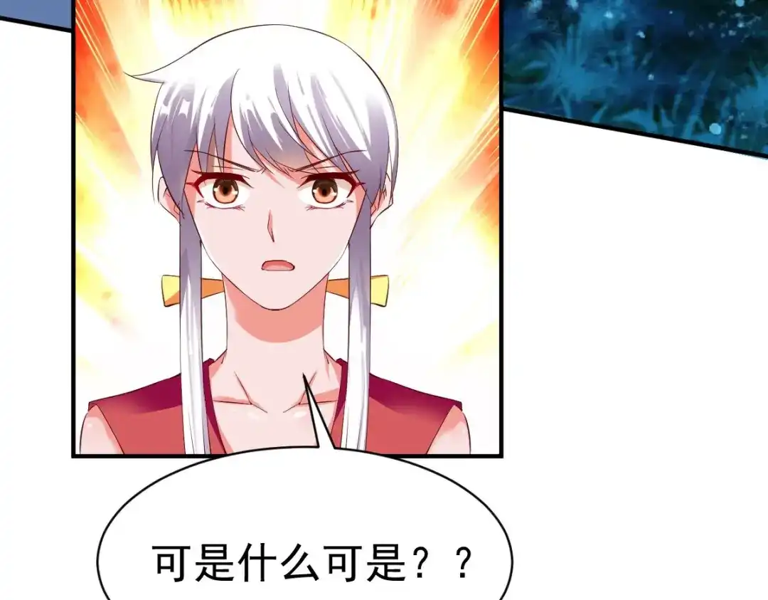 《战鼎》第45话 第58页