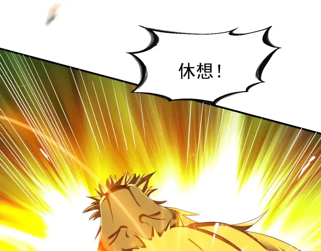 《战鼎》第45话 第19页