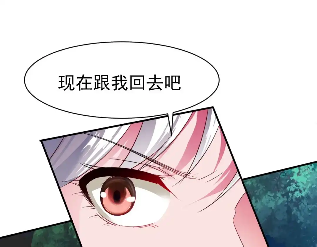 《战鼎》第45话 第65页
