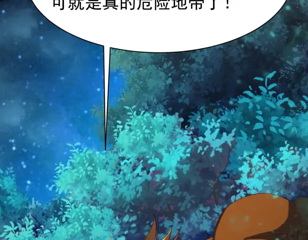 《战鼎》第45话 第84页