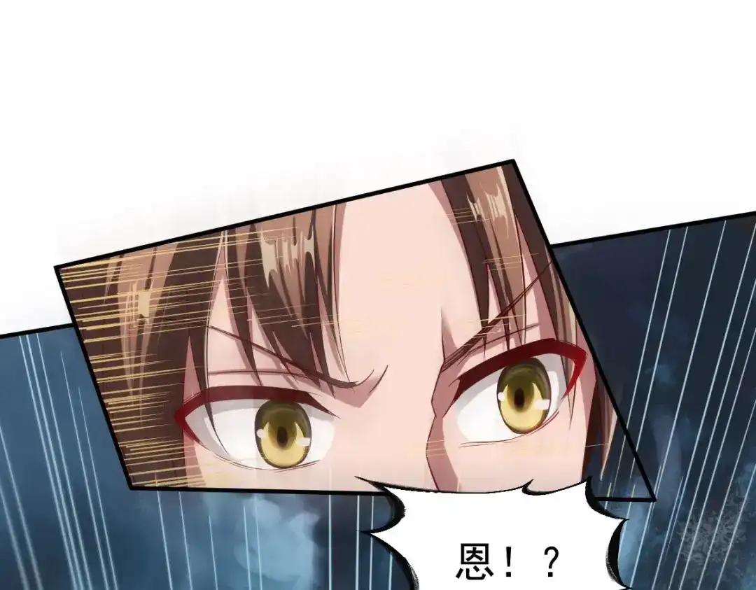 《战鼎》第45话 第11页