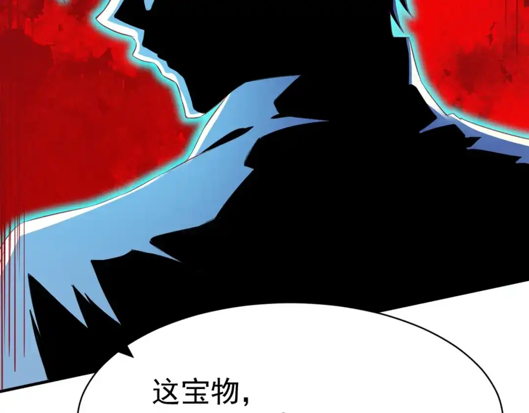 《战鼎》第46话 第26页