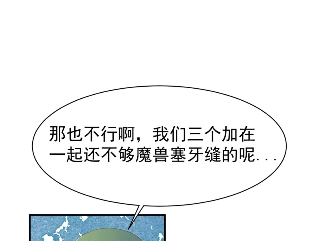 《战鼎》第46话 第51页