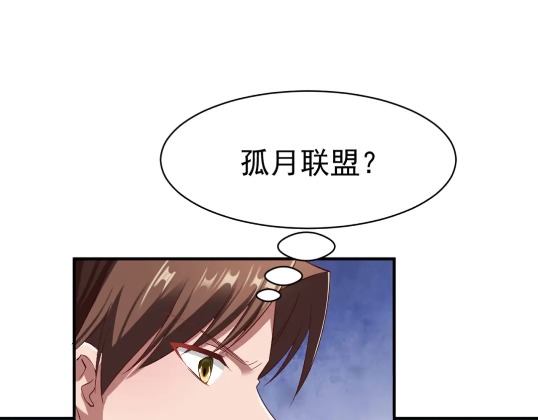 《战鼎》第46话 第68页