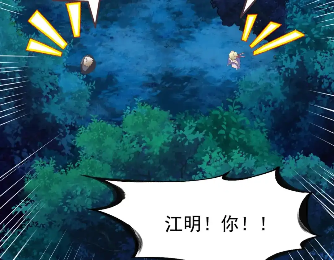 《战鼎》第46话 第62页