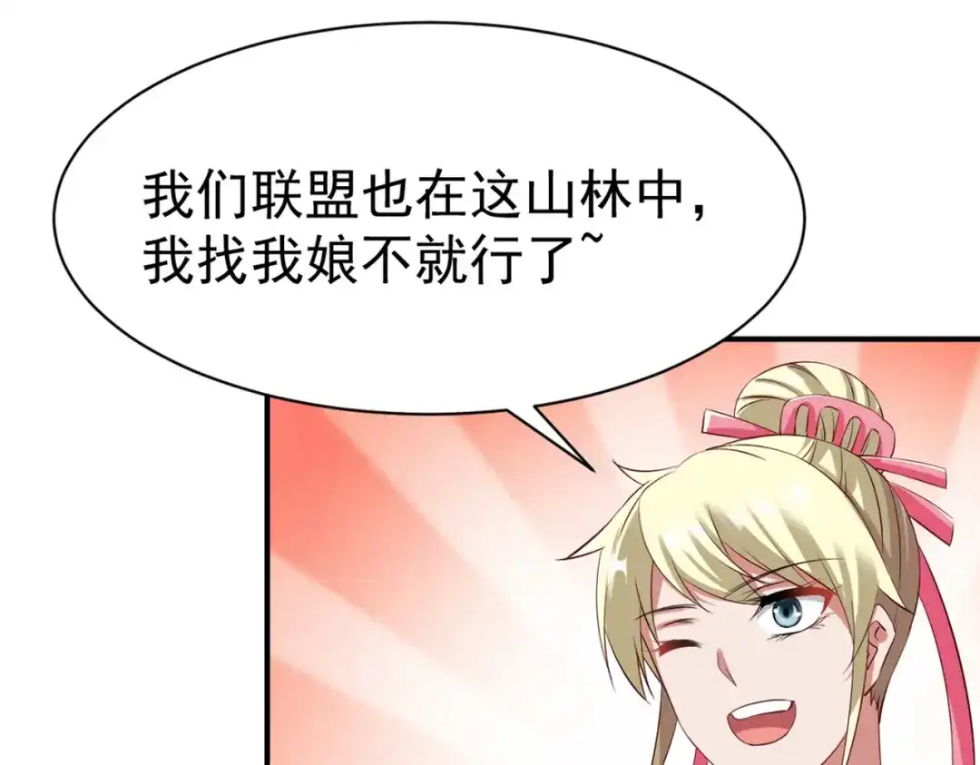 《战鼎》第46话 第74页