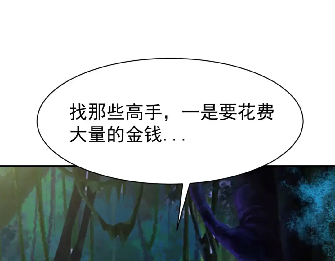 《战鼎》第46话 第43页
