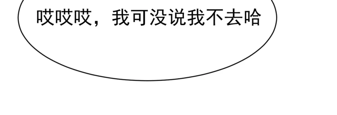 《战鼎》第46话 第90页