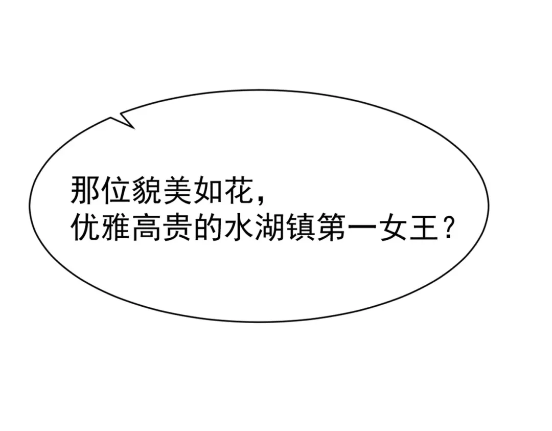 《战鼎》第46话 第79页