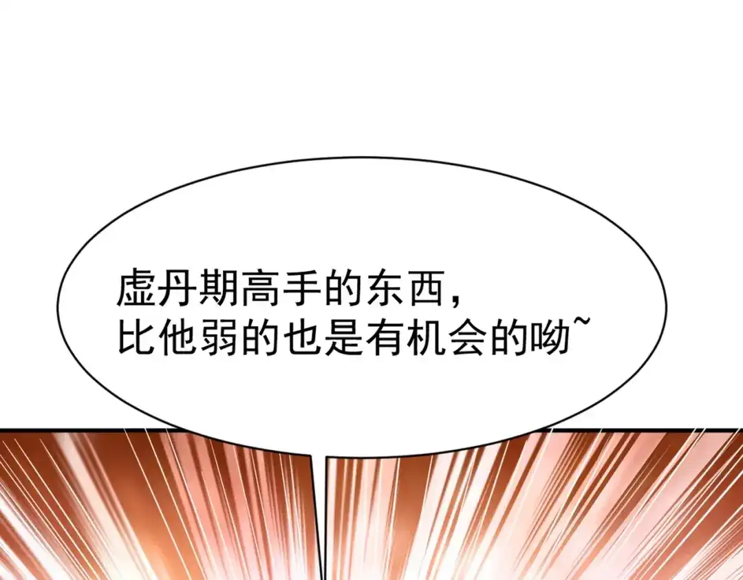 《战鼎》第46话 第56页