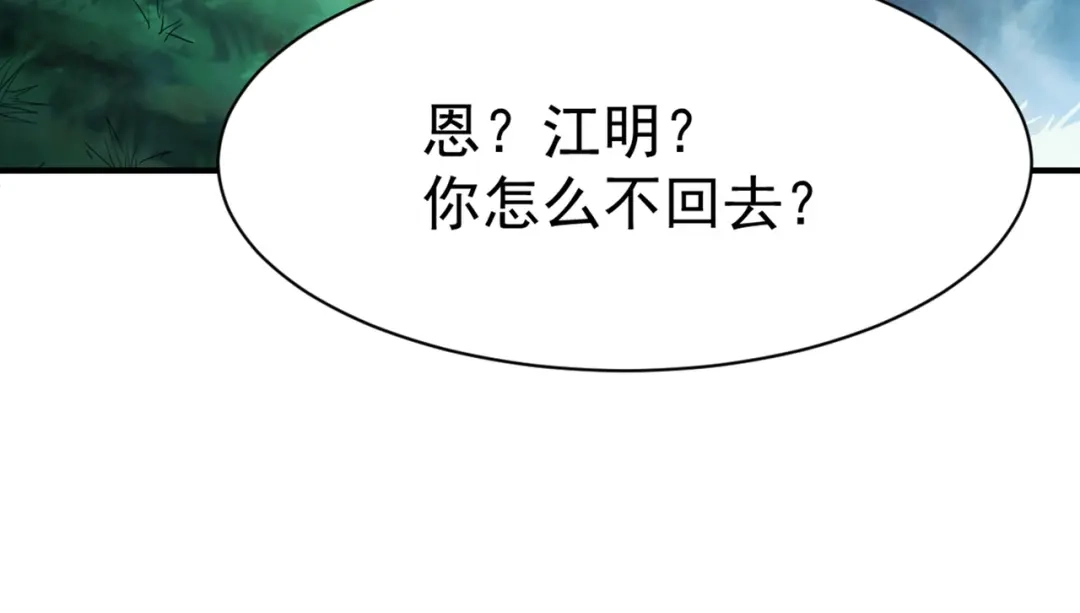 《战鼎》第46话 第9页