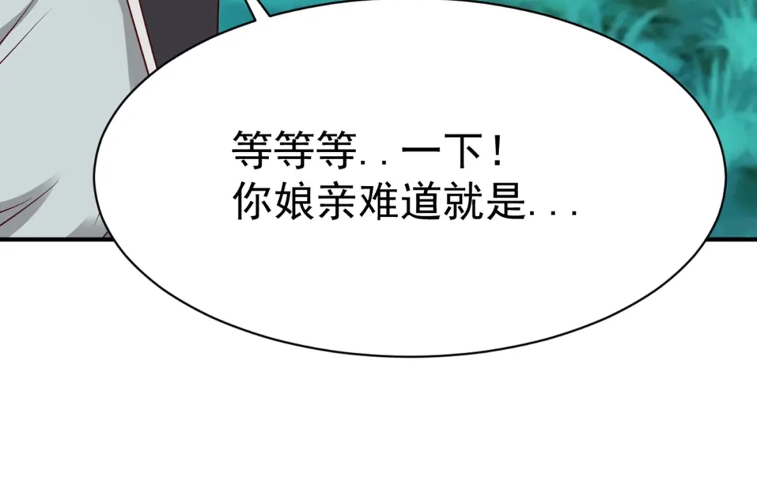 《战鼎》第46话 第78页
