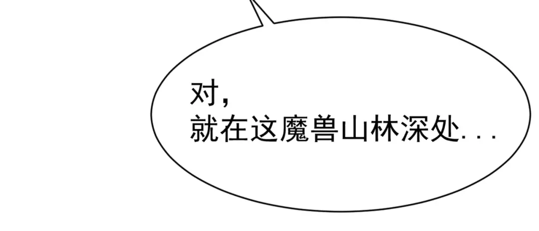 《战鼎》第46话 第17页