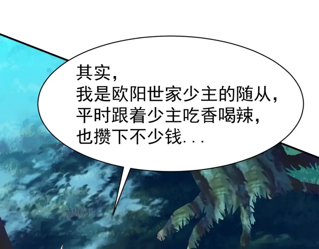 《战鼎》第46话 第18页